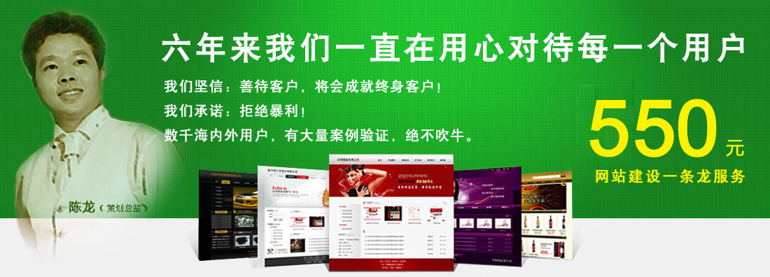 东莞网站建设