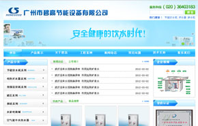 广州碧高智能设备有限公司